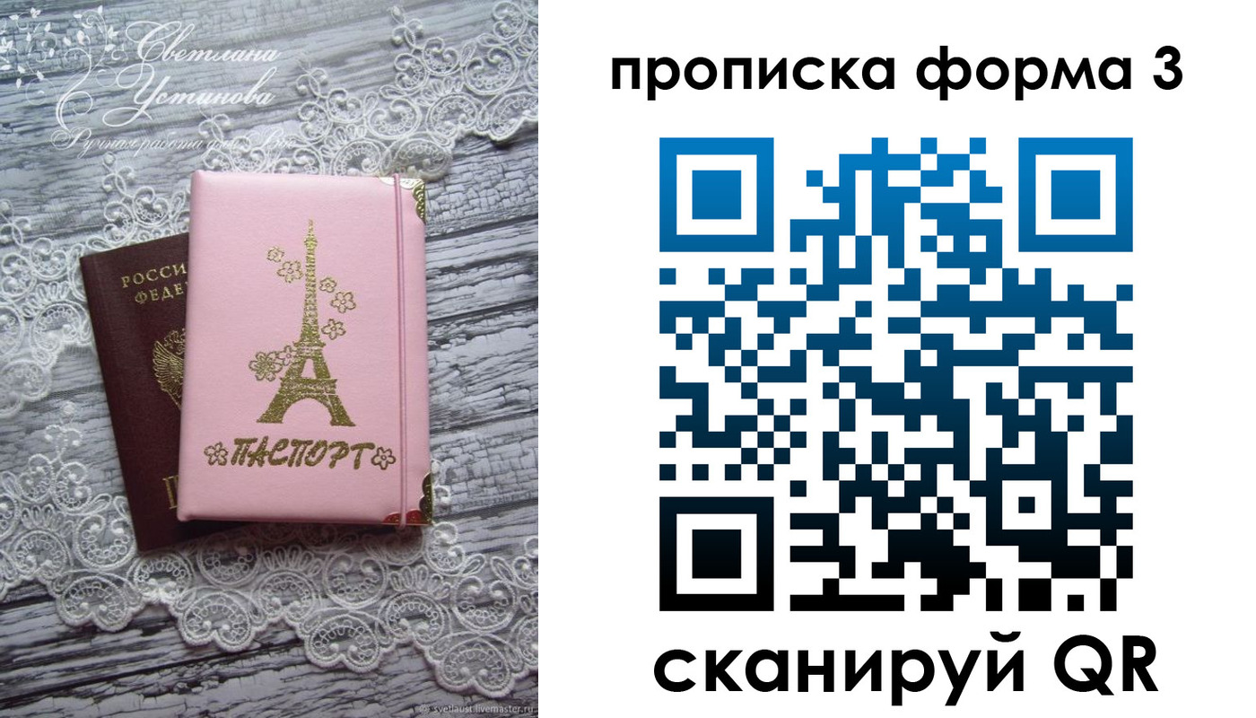 прописка гарантия в Дятьково