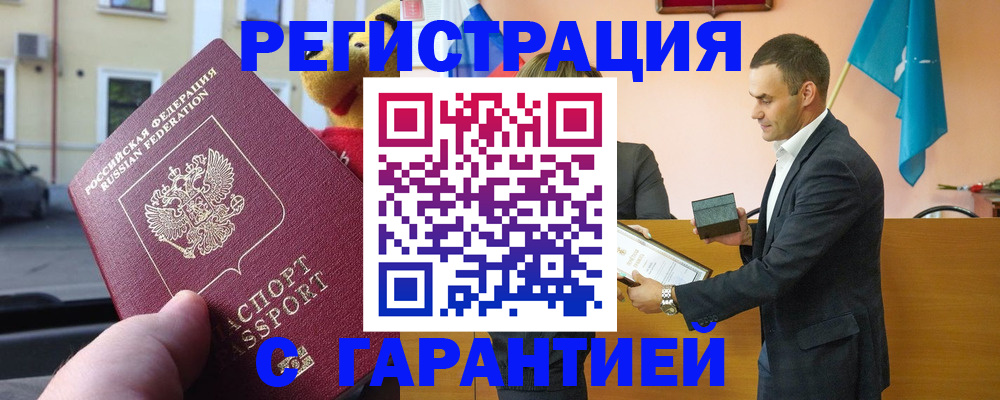 прописка от собственника в Дятьково