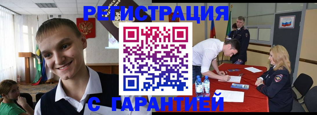 временная регистрация в Дятьково