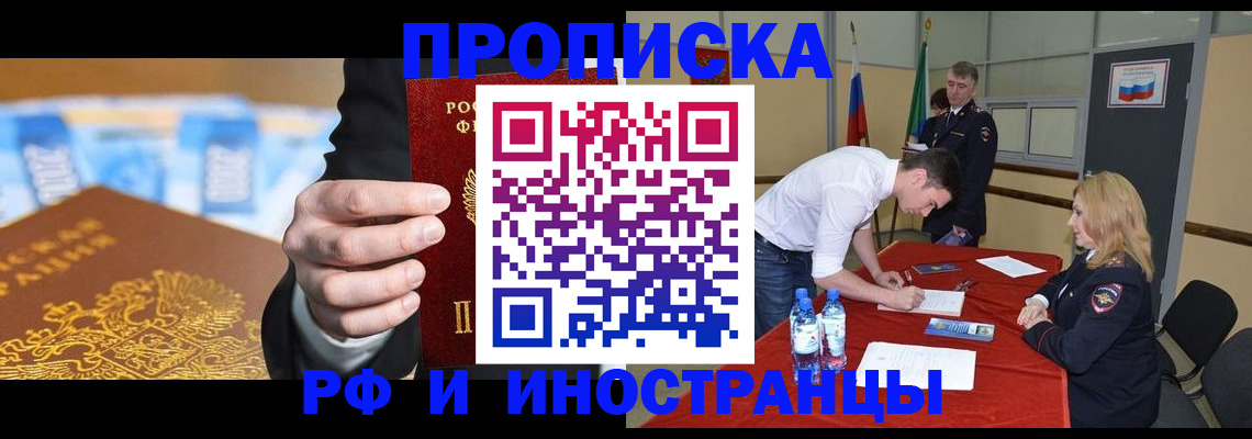 прописка в квартире в Дятьково