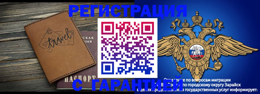 прописка для работы в Дятьково