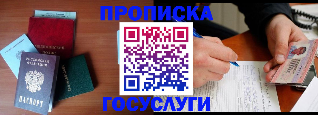 временная регистрация недорого в Дятьково