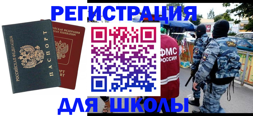 прописка иностранных граждан в Дятьково