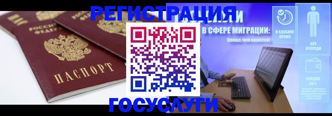 прописка 2025 в Дятьково
