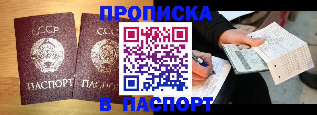 временная регистрация в Дятьково