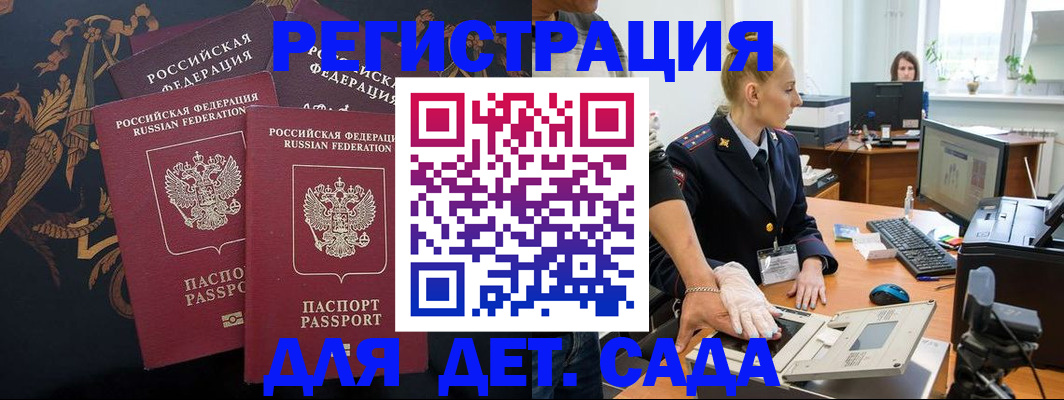 временная регистрация надежно в Дятьково